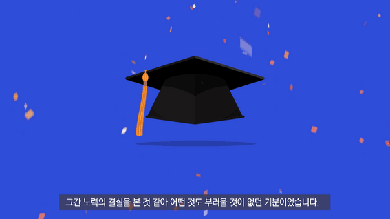 두둠 포트폴리오 - 대학 공모전 출품작 모션그래픽 영상