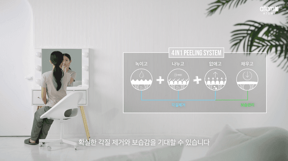 두둠 포트폴리오 - 애터미 필링패드 제품 교육 영상