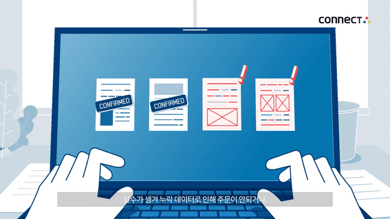 두둠 포트폴리오 - 인스피언 EDI 커넥트 서비스 소개 영상