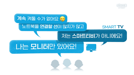 두둠 포트폴리오 - 애터미 센터&크롬캐스트 서비스 사용설명 영상