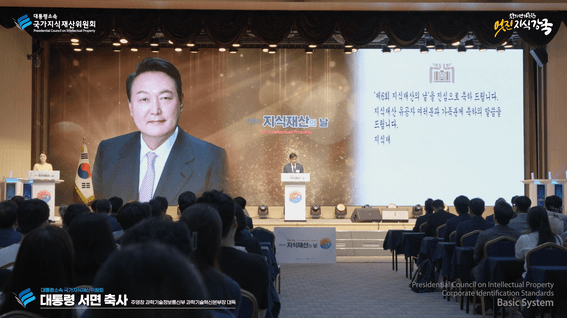 두둠 포트폴리오 - 제6회 지식재산의 날 기념식 스케치 영상