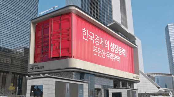두둠 포트폴리오 - K-POP SQUARE 한국무역협회 아나몰픽 영상