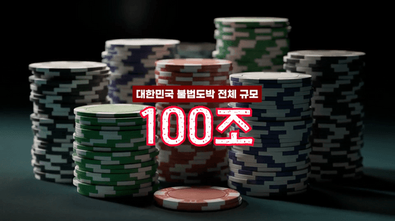 두둠 포트폴리오 - 사행산업통합감독위원회 국무총리 소속기관 소개 영상
