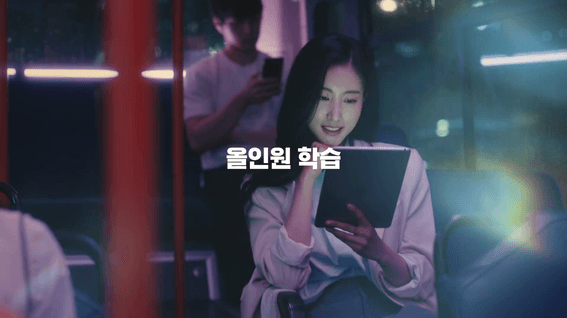 두둠 포트폴리오 - 뤼이드 튜터 브랜딩 영상 | 산타의 새로운 이름, 뤼이드 튜터