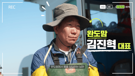 두둠 포트폴리오 - 쿠팡 셀러 인터뷰 콘텐츠 영상 | 완도맘 편