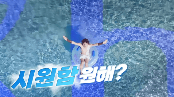 두둠 포트폴리오 - 하이원리조트 워터월드 홍보 영상 | 김두영