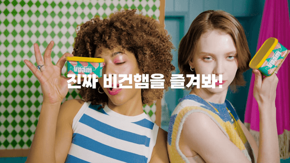 두둠 포트폴리오 - 뷔팸 비건캔햄 제품 홍보 영상