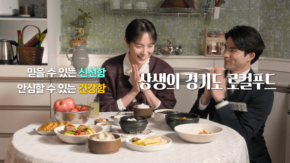 두둠 포트폴리오 - 경기도농수산진흥원 마켓경기 서비스 홍보 영상 | GG편