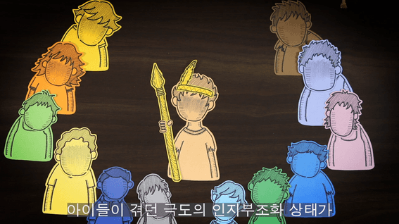 두둠 포트폴리오 - 내 맘대로 독서툰 스톱모션 콘텐츠 영상 | 파리대왕 편