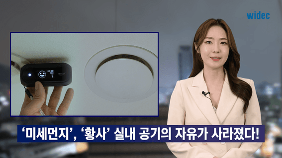 두둠 포트폴리오 - 위덱스 전열교환기 케어서비스 홍보 영상