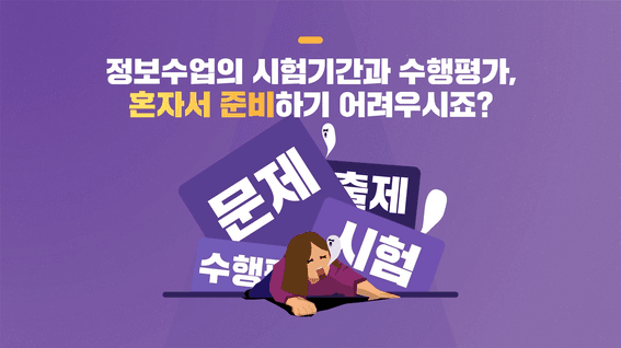 두둠 포트폴리오 - 엘리스LXP 사용자 중심 학습 경험 플랫폼 홍보 영상