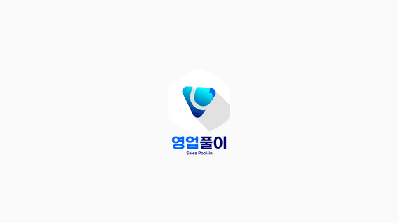 두둠 포트폴리오 - 영업풀이 자사 B2B 올인원 솔루션 소개 영상