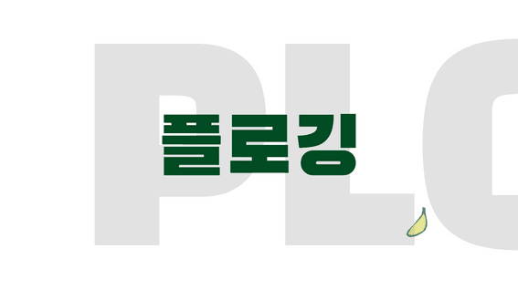 두둠 포트폴리오 - 그린하이 플로깅 서비스 텍스트애니메이션 홍보 영상