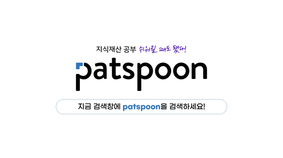 두둠 포트폴리오 - 팻스푼 IP 실무 강의 플랫폼 홍보 영상