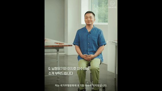 두둠 포트폴리오 - 시효x납청유기 작가 세로 인터뷰 영상