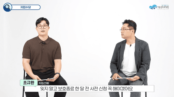 두둠 포트폴리오 - 아동권리보장원 자립정보 인터뷰형 강의 촬영 영상