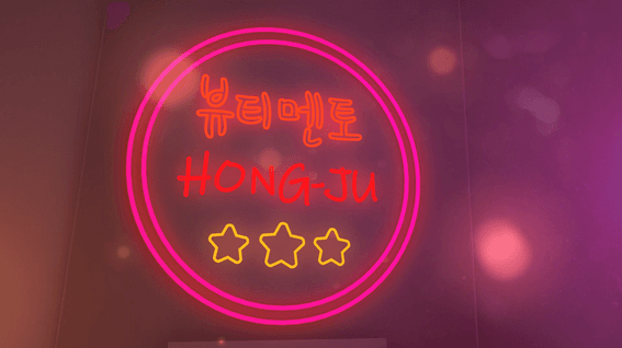 두둠 포트폴리오 - 뷰티멘토 HONG-JU 3D그래픽 유튜브 인트로 영상