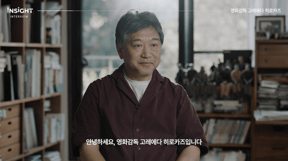 두둠 포트폴리오 - 고레에다 히로카즈 영화감독 인터뷰 영상