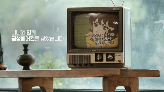 두둠 포트폴리오 - LG휘센 바이럴 홍보 영상 | 금성에어컨을 찾읍니다