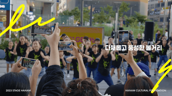 두둠 포트폴리오 - Stage 하남! 공연 기록 영상