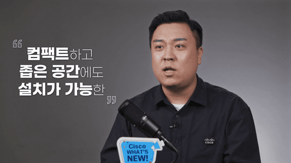두둠 포트폴리오 - 시스코 카탈리스트 스위치 제품 인터뷰 소개 영상