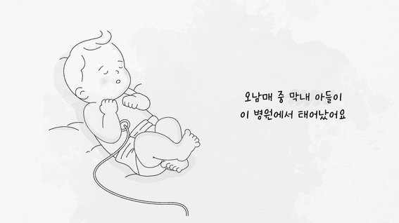 두둠 포트폴리오 - 은평성모병원 기부이야기 애니메이션 영상