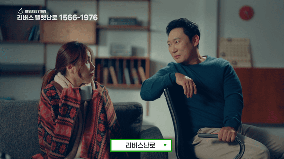 두둠 포트폴리오 - 리버스 펠렛난로 제품 홍보 영상