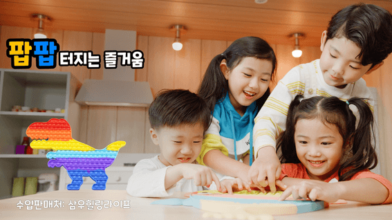 두둠 포트폴리오 - 푸쉬팝버블 제품 TVCF 영상