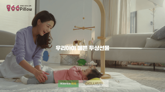 두둠 포트폴리오 - 몽슈슈필로우 제품 TVCF 영상