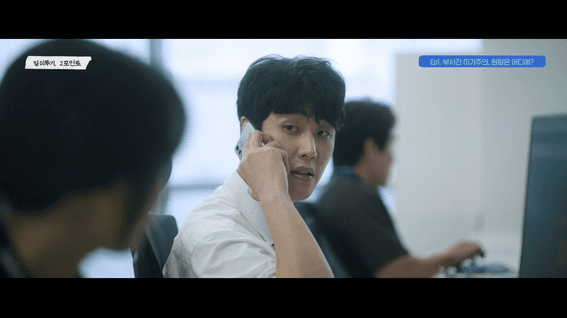 두둠 포트폴리오 - 삼성바이오로직스 행사 웹드라마 영상 | 1편