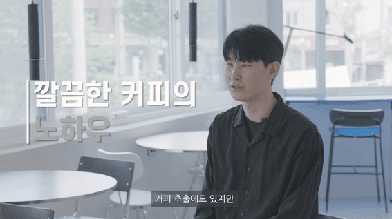 두둠 포트폴리오 - 언더워터커피 매장소개&대표 인터뷰 소개 영상