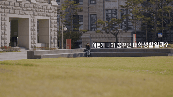 두둠 포트폴리오 - 연고링 대학생 온&오프라인 소셜링 서비스 홍보 영상