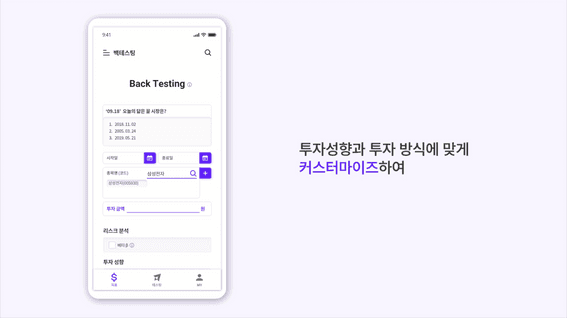 두둠 포트폴리오 - 어센드 투자관련 어플리케이션 소개 영상