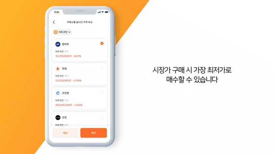 두둠 포트폴리오 - 오르락 투자관련 어플리케이션 소개 영상