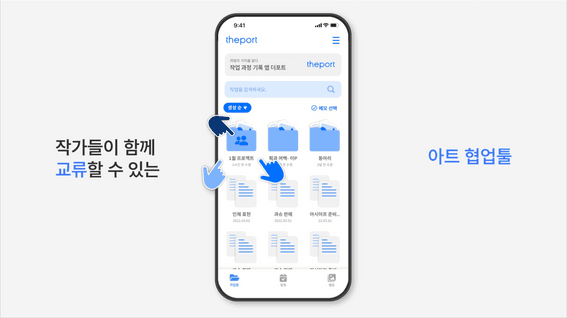 두둠 포트폴리오 - 더포트 미술분야 어플리케이션 소개 영상