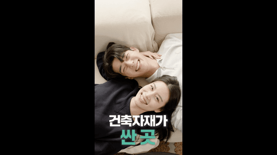 두둠 포트폴리오 - 나만의 자재 인테리어 서비스 홍보 영상 | 나레이션ver