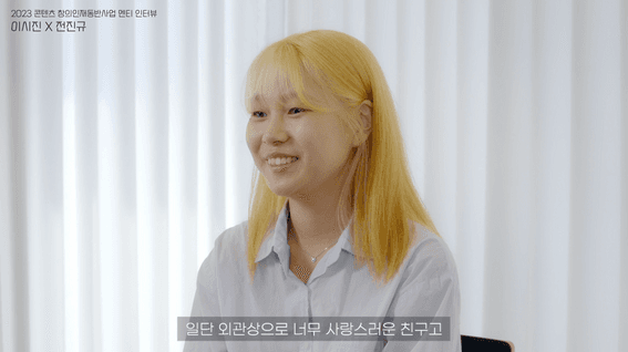 두둠 포트폴리오 - 창의인재동반사업 멘티 인터뷰 소개 영상