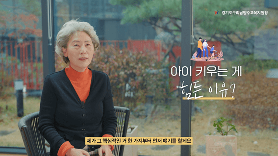 두둠 포트폴리오 - 경기도구리남양주교육청 최성애박사 정보전달 콘텐츠 영상