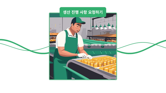 두둠 포트폴리오 - 만들다 식품 제조 B2B 플랫폼 홍보 영상