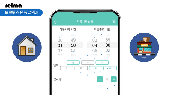 두둠 포트폴리오 - 라이마코리아 아로마 스트리머 650 가이드 영상