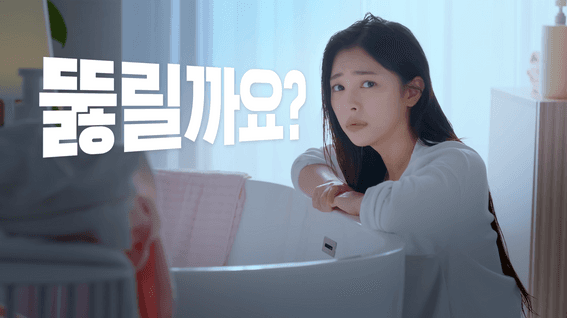 두둠 포트폴리오 - 유한락스 펑크린 울트라겔 제품 홍보 영상