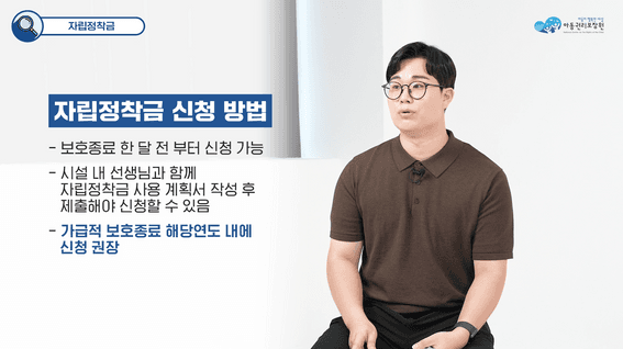 두둠 포트폴리오 - 아동권리보장원 자립선배와 함께하는 온라인 자립 교육 영상 | 자립지원편