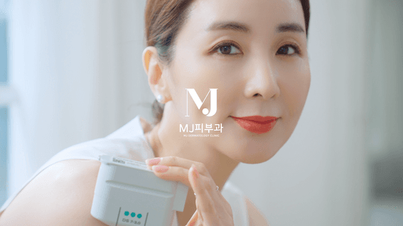 두둠 포트폴리오 - MJ피부과 브랜드 홍보 영상