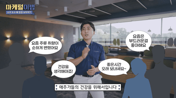 두둠 포트폴리오 - 마케털이범 SK Btv 정보전달 유튜브 콘텐츠 영상 | 소주편