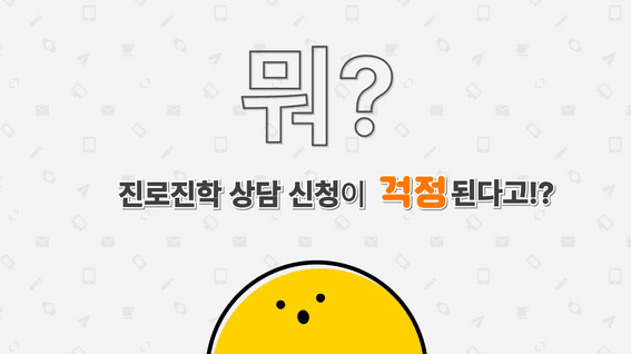 두둠 포트폴리오 - 사자가온다 교육 플랫폼 퀘스트스쿨 서비스 홍보 영상