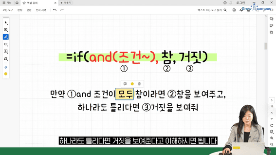 두둠 포트폴리오 - 삼성생명 사내 업무 교육 영상 | 엑기스