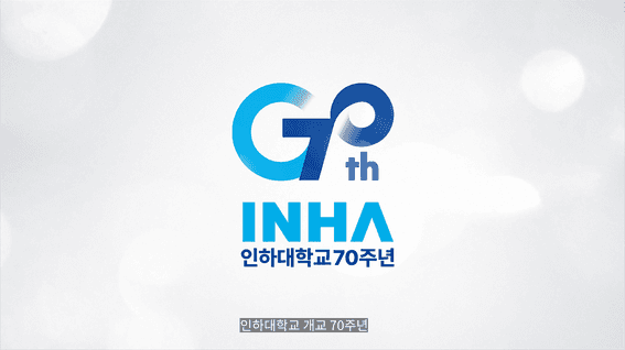 두둠 포트폴리오 - 인하대학교 70주년 홍보영상