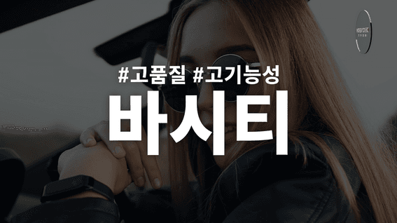 두둠 포트폴리오 - 데코비젼 안경렌즈 브랜드 홍보 영상