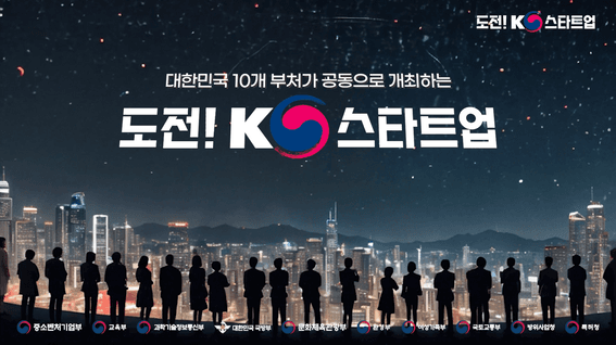 두둠 포트폴리오 - 2024 도전! K스타트업 홍보영상 | 작은 시작, 위대한 변화