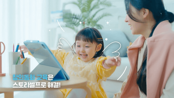 두둠 포트폴리오 - 일루니 AI 실감 인터랙티브 동화 어플리케이션 스토리셀프 유튜브 광고 영상